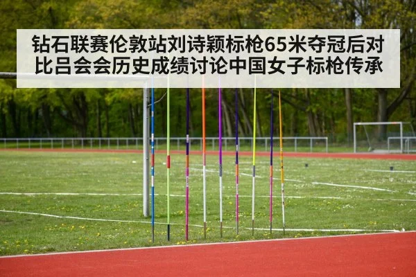 track and field javelin